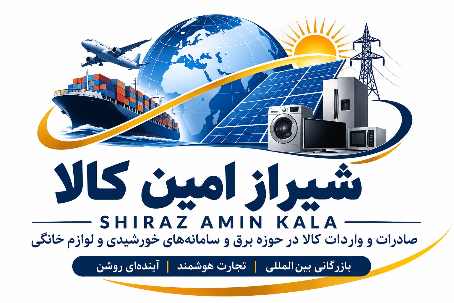 شیراز امین کالا
